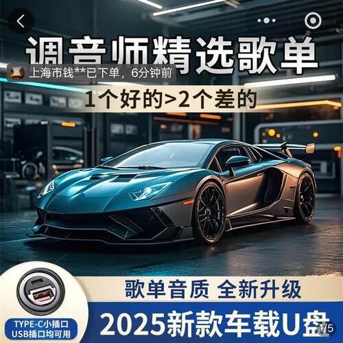 雷米狮车载U盘无失真音质正版音乐柏林之声26新款正品经典老歌USB