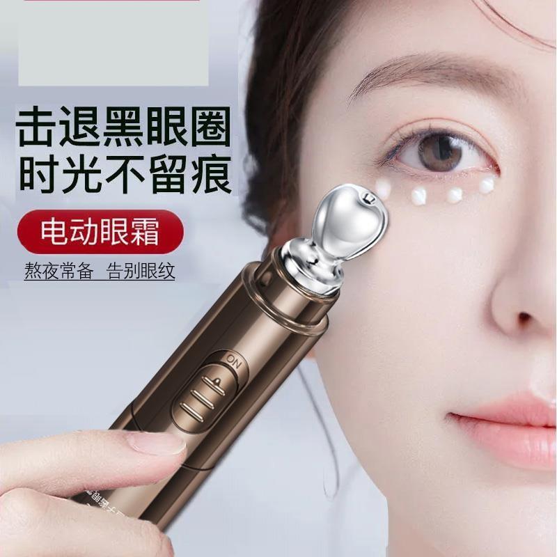 鱼子酱电动眼霜淡化黑眼圈细纹去眼带提拉紧致抗皱导入仪按摩棒女