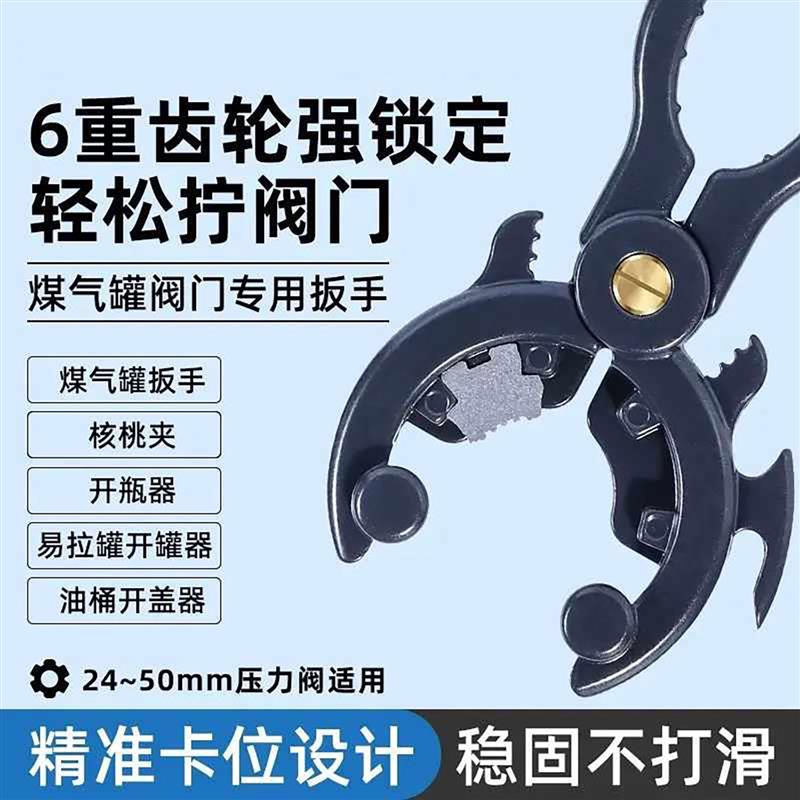 德国精工瓦斯瓶阀门开关扳手家用拧液化气罐减压阀安全松紧器