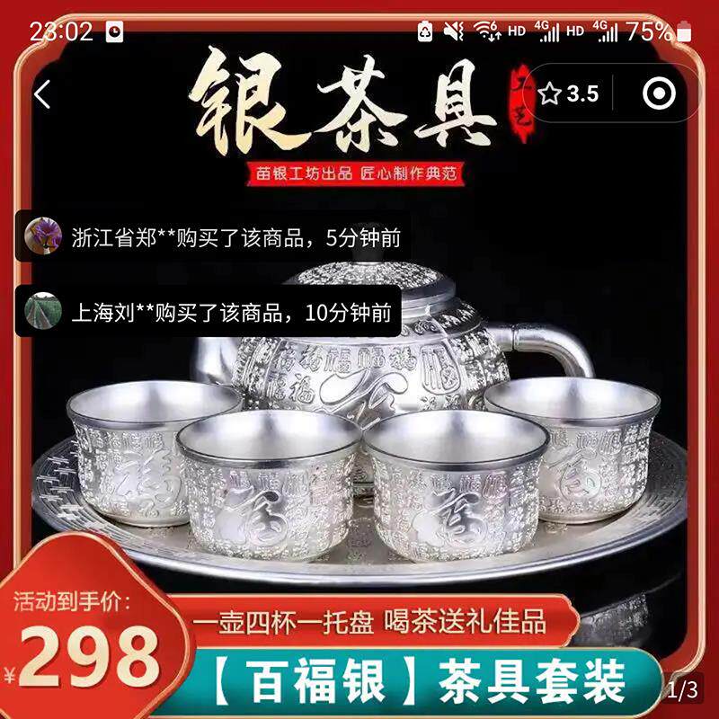 禾湉百福银茶具套装一壶四杯一茶盘手工鎏银茶壶家用中式酒杯礼盒