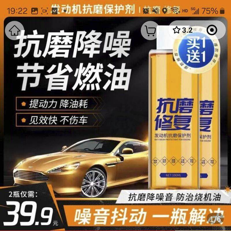 皇卡发动机抗磨保护剂灵佳汽配厂汽车防治蓝烟降噪抖动修复添加剂