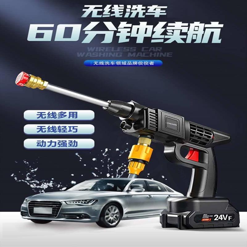 捌琳百货商行多功能锂电池高压喷水枪家用无线洗车机汽车清洗神器