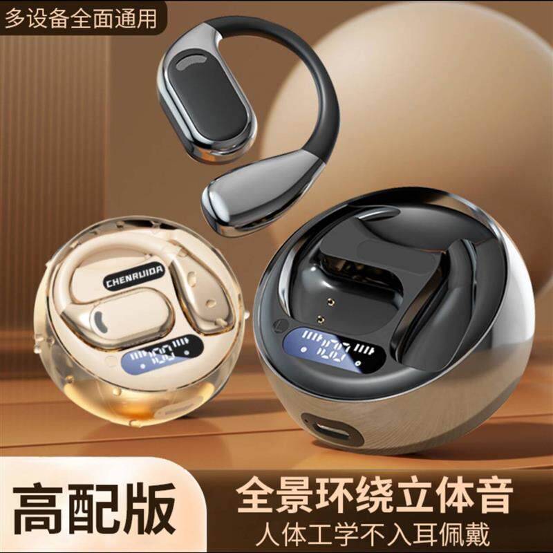 宏嫩数码2025新款柏林之音运动无线蓝牙耳机防水防汗不入耳挂耳式