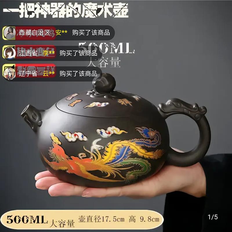 正和茶具厂龙凤呈祥紫砂壶龙把凤鸣壶大容量西施壶遇热变色壶茶壶