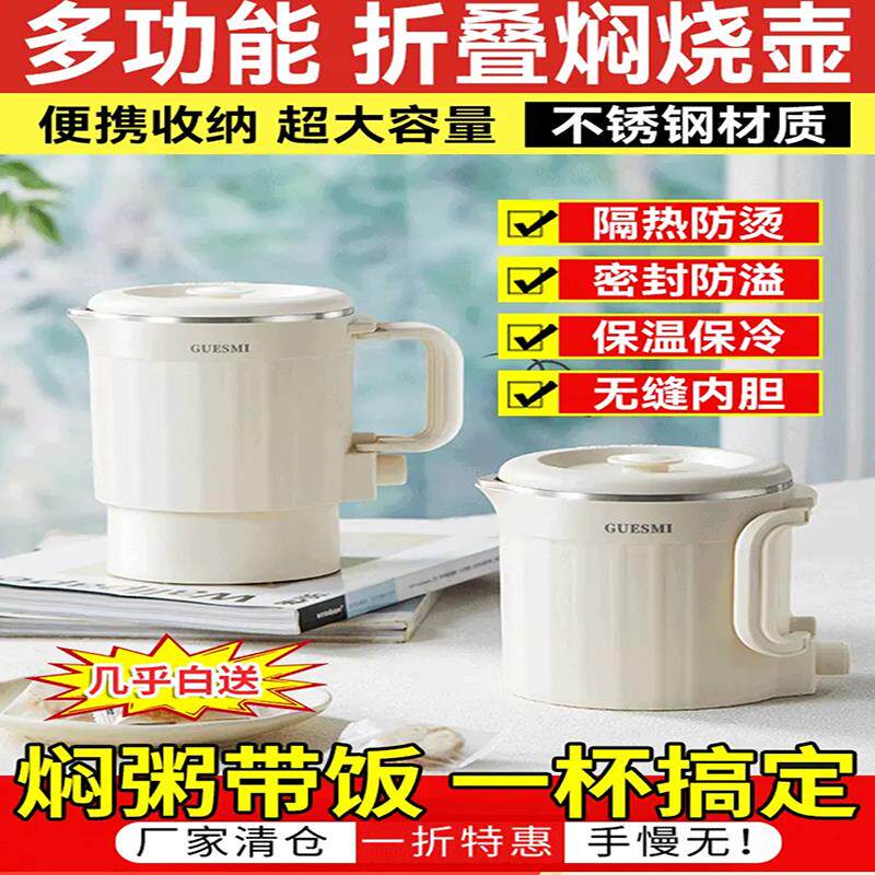 正和多功能折叠电热壶旅行便携不锈钢焖烧壶保温一体烧水电热水杯