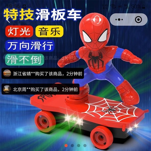 广点通蜘蛛侠特技滑板车益智炫酷超人万向滑行不倒翁儿童电动玩具