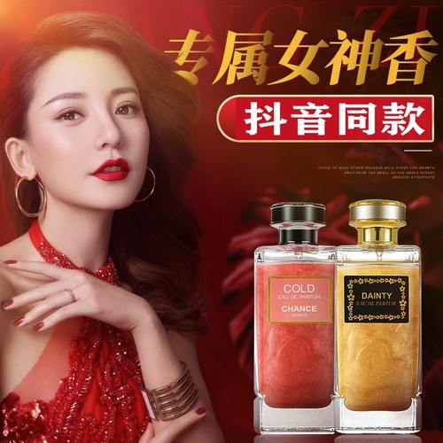 Liangzi 靓姿冷香水优美香水魅惑型女士流沙香水言颂精选旗舰店