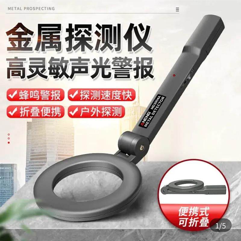 哆发百货可折叠金属探测仪德国进口高灵敏金银铜感应器扫瞄检测仪