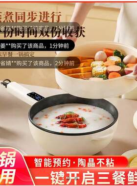 三巨头电炒锅德国多功能陶晶不沾锅家用大容量炒锅煎炒闷一体锅