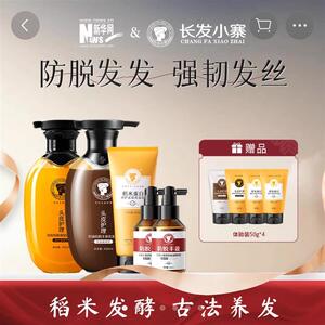 长发小寨淘米水洗发水非遗红瑶淘米水新华网头皮护理古法养发液