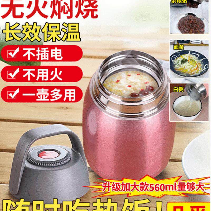顶斯耀多功能焖烧杯免插电小炖锅德国黑科技焖粥壶罐煮饭保温桶盒