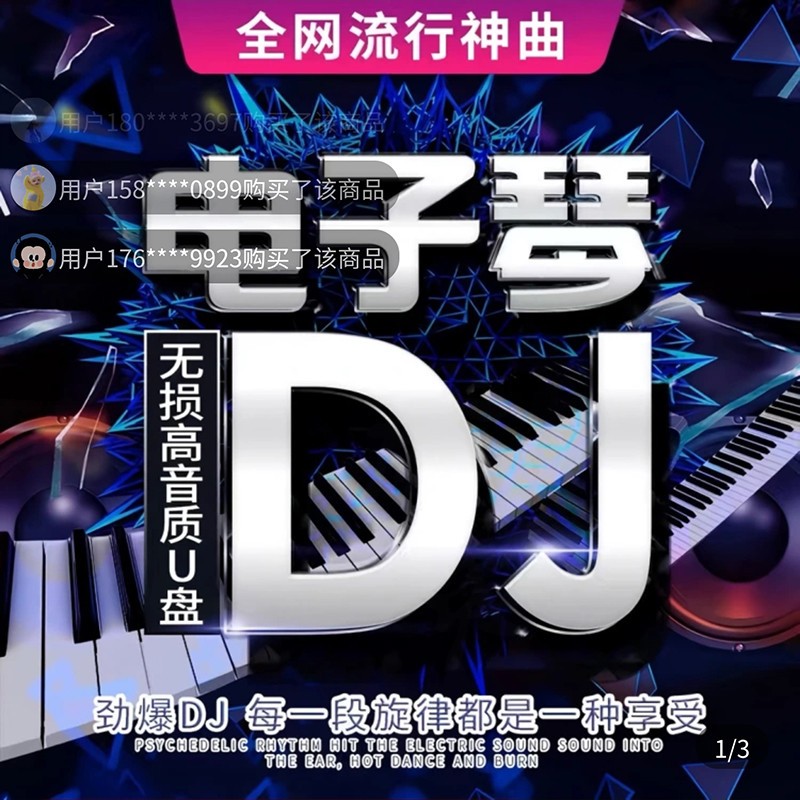 琴有独钟电子琴随身碟纯轻音乐车载重低音歌曲原声无失真高品质老