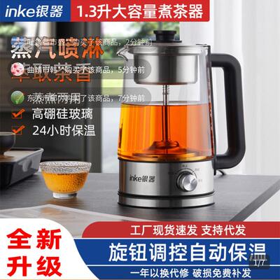 顶特大容量煮茶器inke银器黑茶蒸煮器全自动烧水蒸汽喷淋泡花茶壶