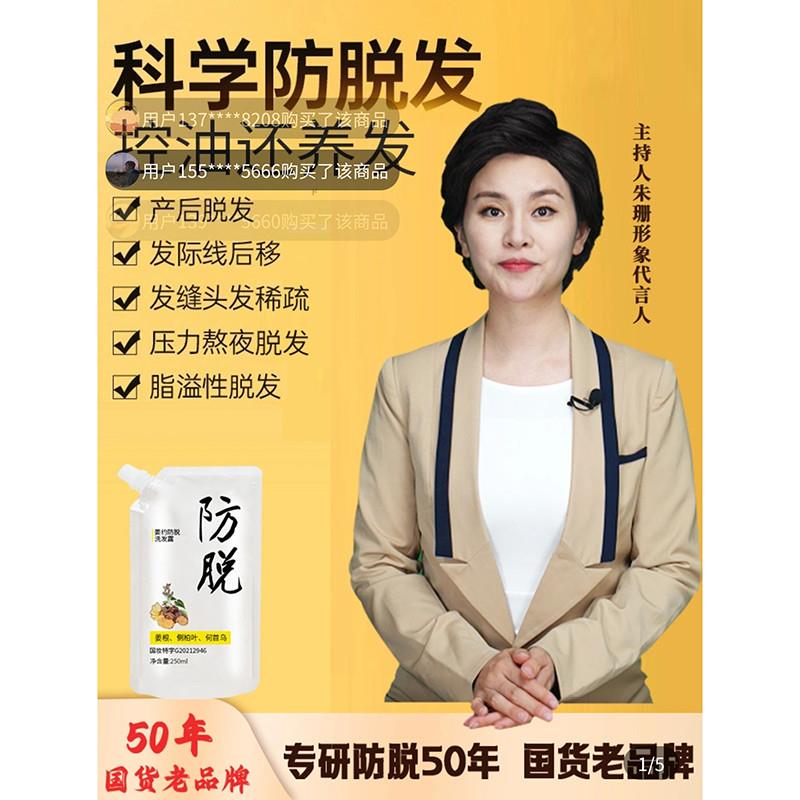 姜约防脱洗发露官方中养严选朱珊代言何首乌养发洗发水