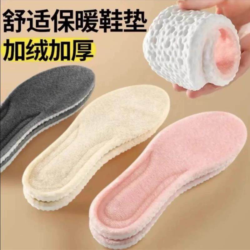 鞋垫男款2025新款女冬加厚加绒舒适运动吸汗防臭毛绒保暖鞋垫子