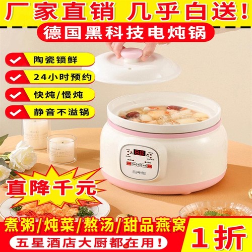 德国黑科技电炖锅菲维新升级多功能陶瓷不粘汤锅家用全自动电炖盅