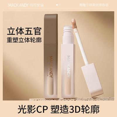 液体高光修容提亮立体面部鼻影侧阴影膏棒笔男女士专用