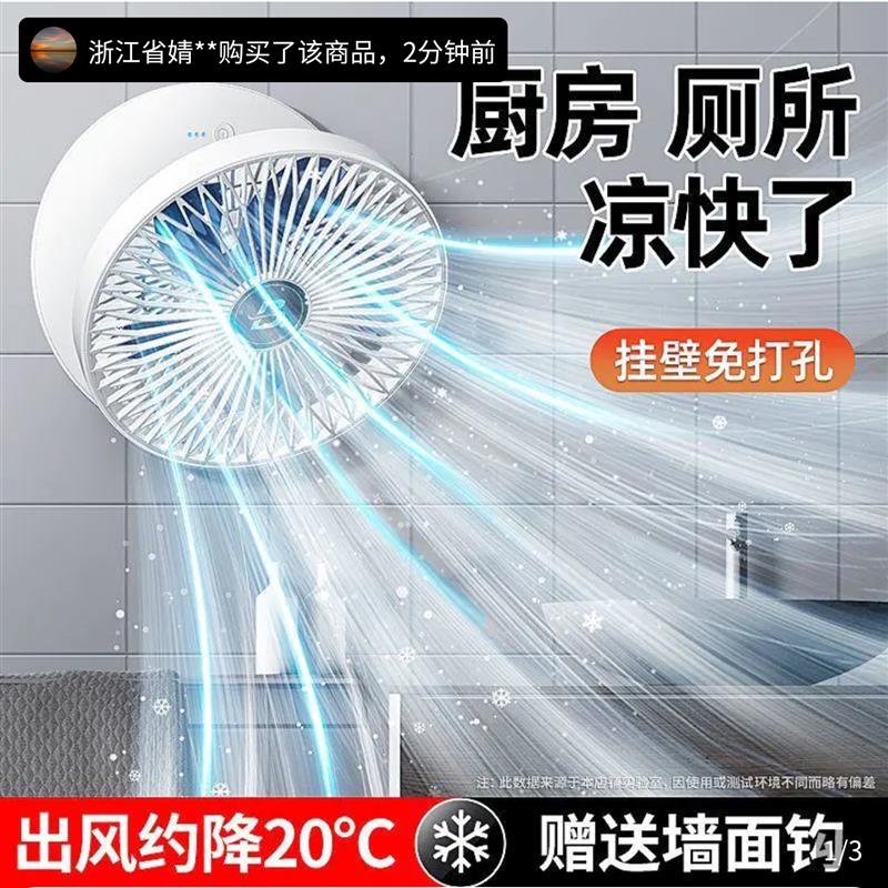 宏嫩壁挂风扇工厂店厨房家用小型静音空气循环风扇便携式充电风扇