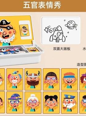 常言稻严选磁力拼图五官表情秀创作磁吸表情包儿童益智磁性玩具块