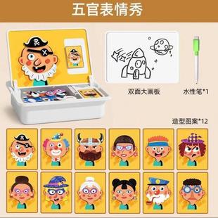 常言稻严选磁力拼图五官表情秀创作磁吸表情包儿童益智磁性玩具块