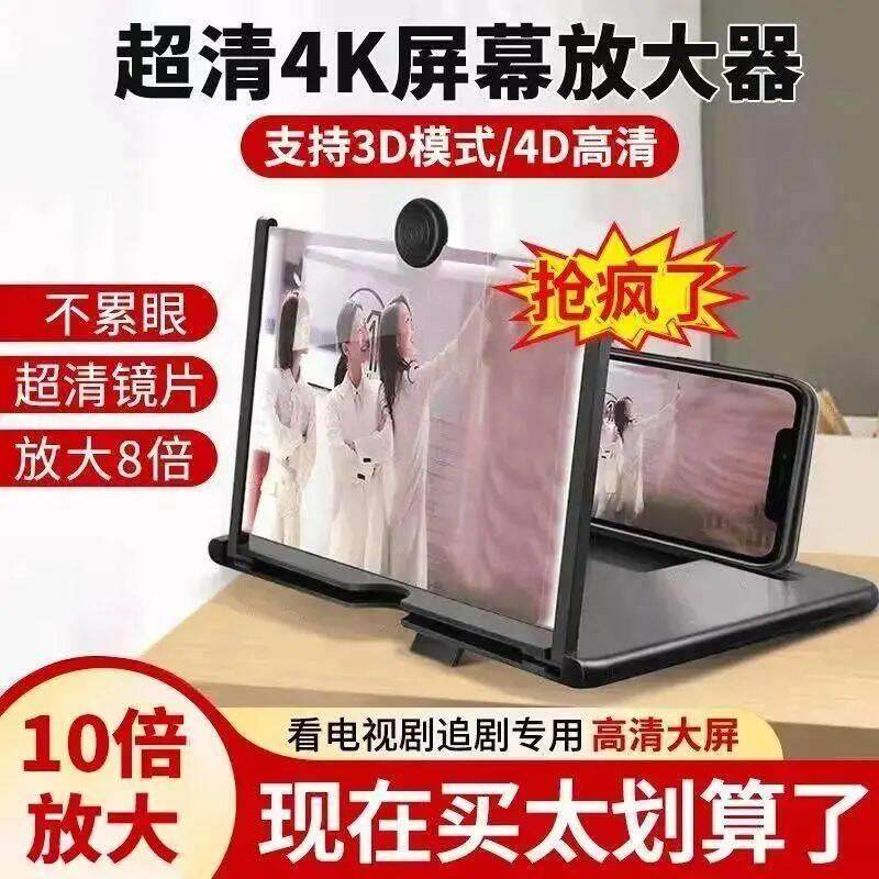 悻坪林秉屏幕放大器超清4K支架高清手机大屏神器抗蓝光护眼扩大器