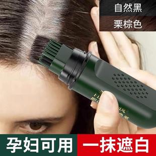 一次性补发笔棒口红式纯植物3秒遮盖白发神器不掉色的涂黑美发笔