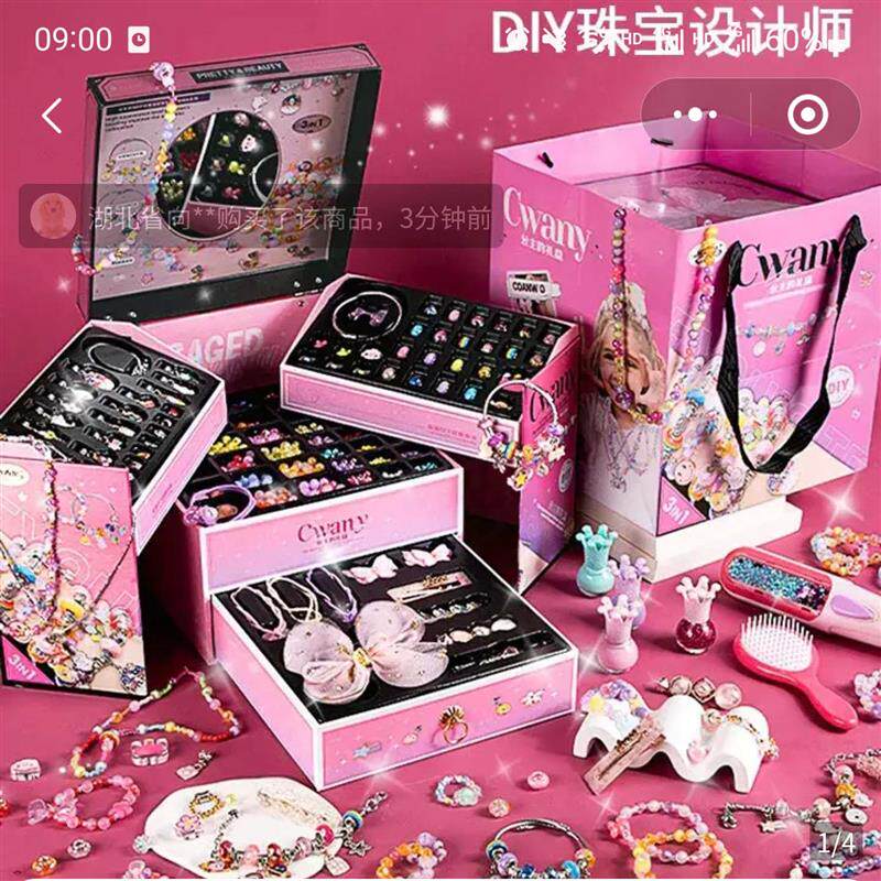 辉猛甄选儿童手链串珠宝设计师手工DIY材料女孩子首饰盒礼物玩具
