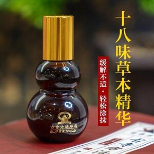臻之嘉古寺方活络液颈肩腰腿都可涂抹豫锦艾堂艾灸液姜黄安教授