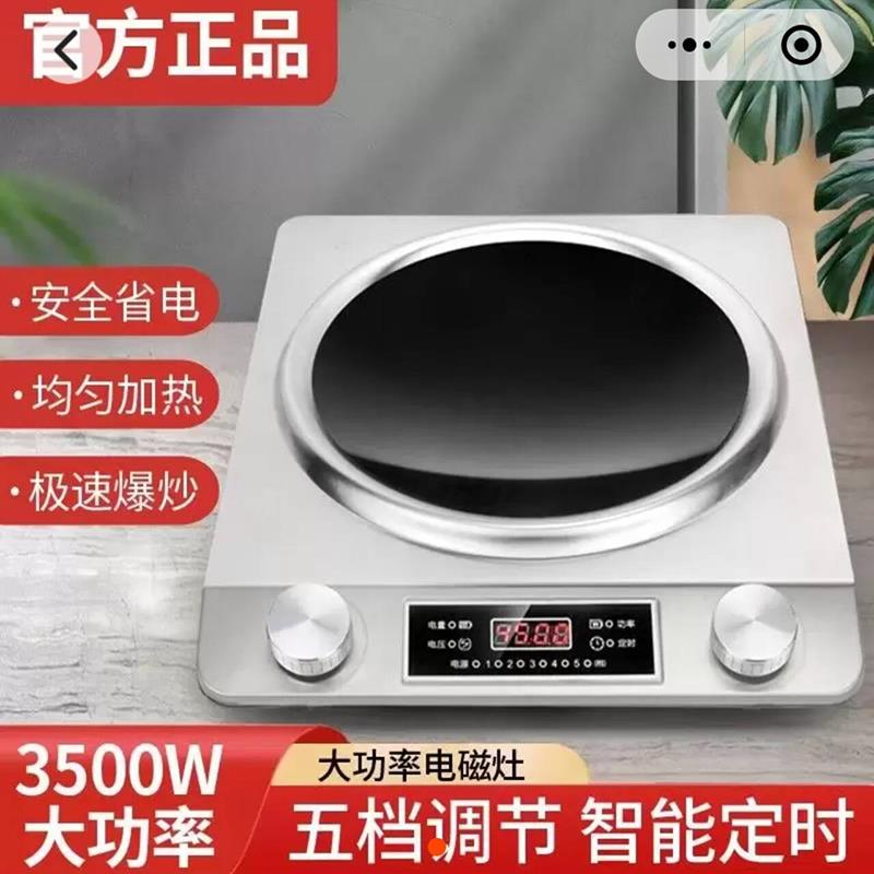 德国品质节能电磁炉霆玉3500W大功率凹面黑晶炉智能不挑锅炒菜炉