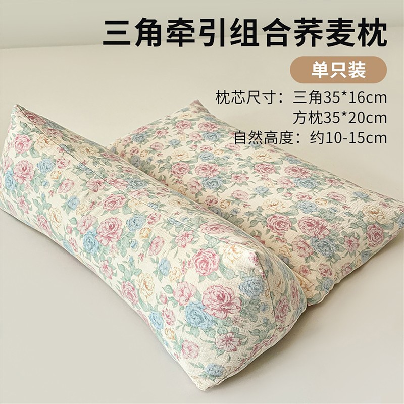 伊诺恩荞麦三角连身组合枕助睡眠反弓牵引枕成人护颈家用颈椎枕头
