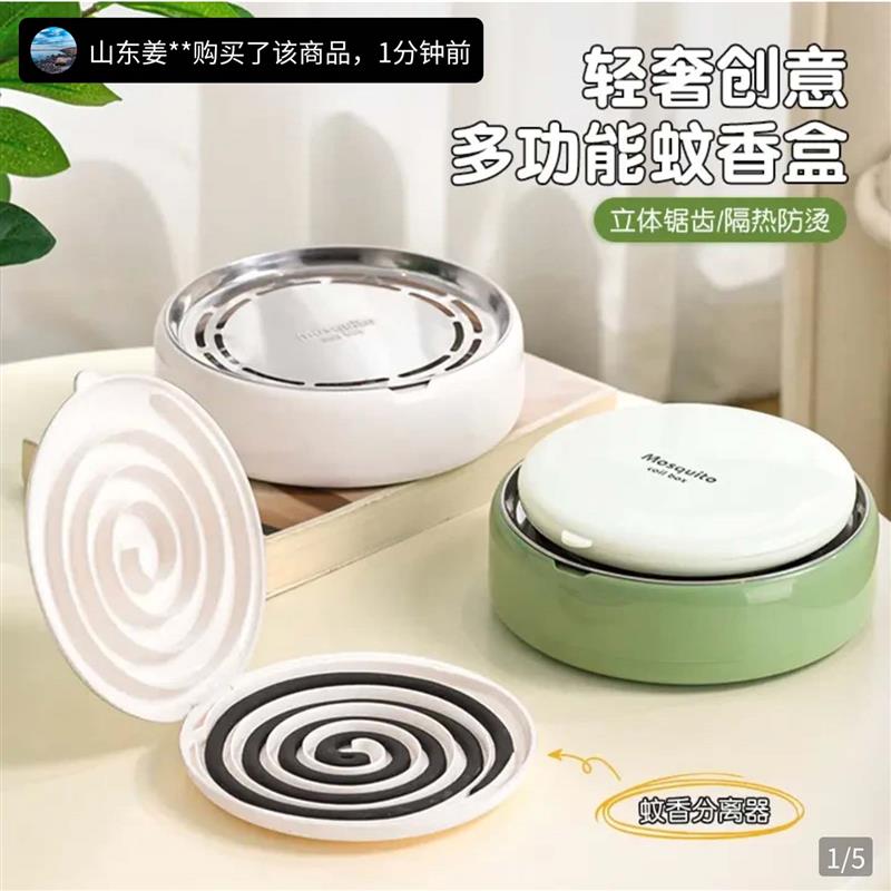 凯丽轻奢创意多功能蚊香盒分离器带盖增加空气接触托盘防烫隔热盘