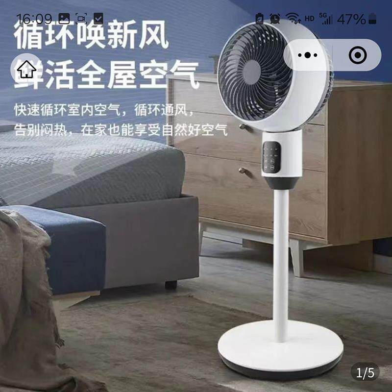 德国黑科技冰岛空气循环扇2025新款智能语音涡轮冷风扇家用电风扇
