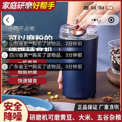 德国品质研磨机沙敦宙电动打粉机五谷杂粮干磨粉机家用便携辅食机