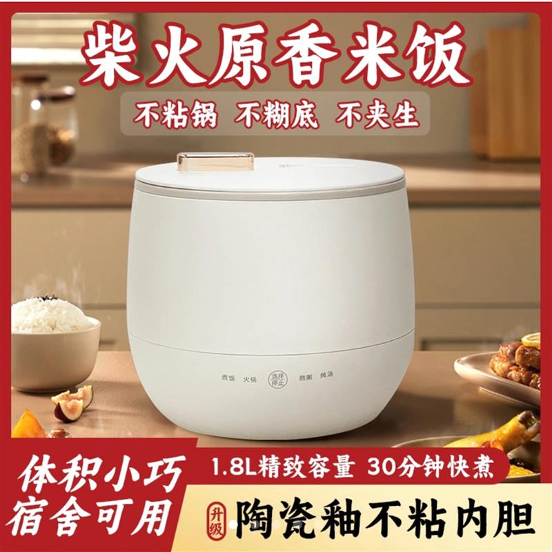 凡舟精密电器迷你电子锅正品小型武松陶瓷釉电饭锅法仕智能电火锅