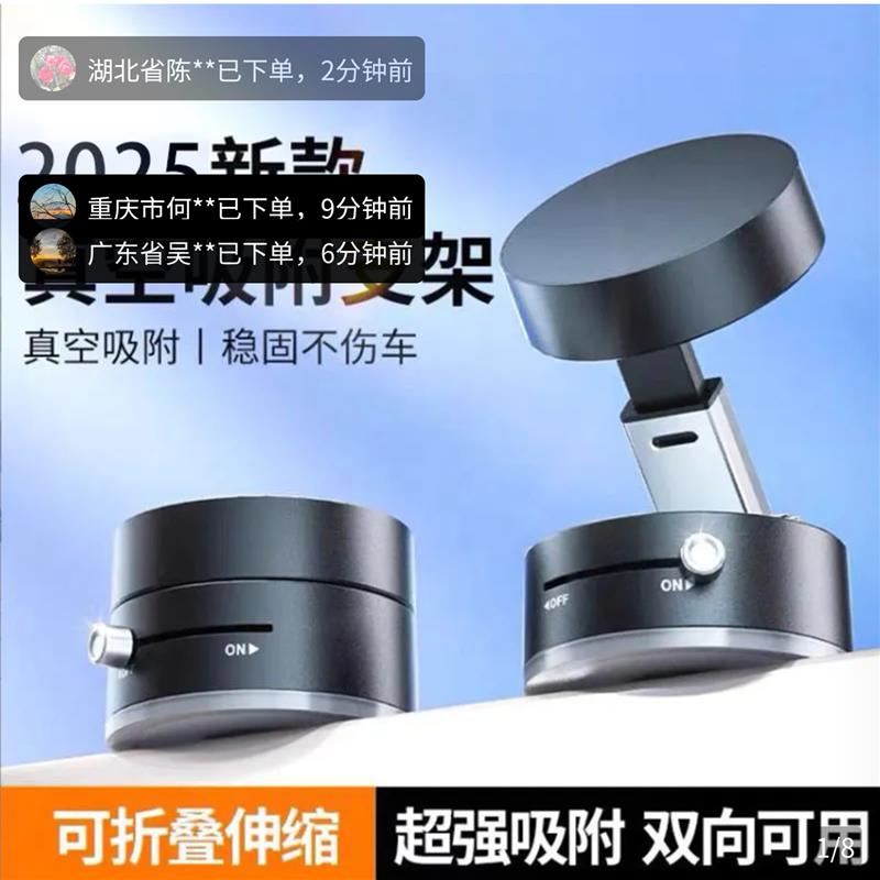 聚迈车载磁吸手机支架2025新款真空吸附吸盘汽车导航架伸缩折叠架