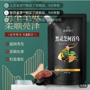 飘冉何首乌洗发水度美博士黑灵芝生姜洗发液白转黑中药养发洗头露