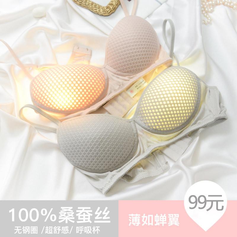 雅美乔文胸雅乔桑蚕丝无痕内衣蜂巢透气真丝无钢圈背心服饰