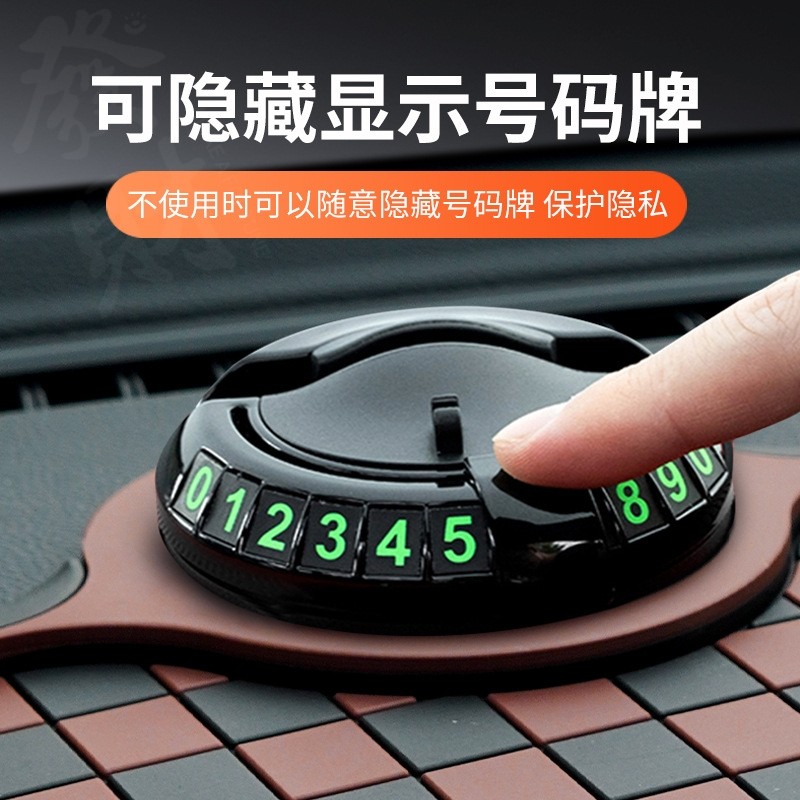 舴艋舟甄选汽车手机支架黑科技四合一停车号码牌导航固定架防滑垫