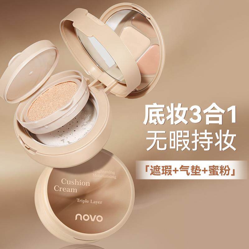 NOVO三层气垫霜遮瑕散粉三合一控油补妆持久防水防汗不脱妆BB霜女