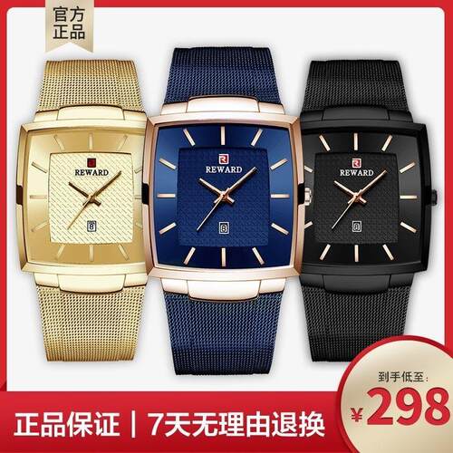 抖音爆款金辉精选Reward正品商务时尚男士多功能石英手表