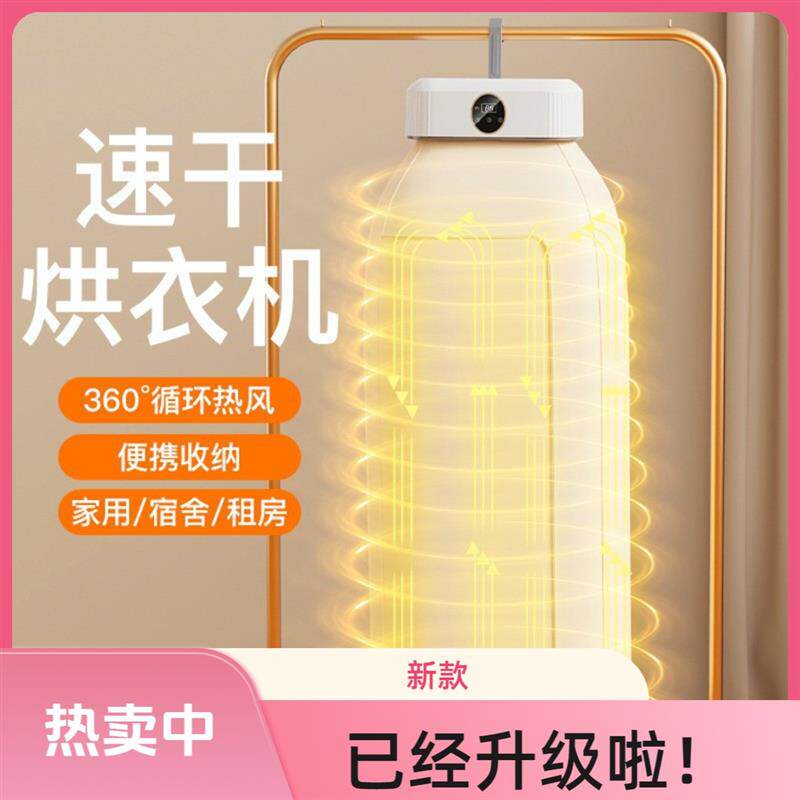 春尚除螨烘干机源昊精选可折叠干衣机家用旅行速干杀菌烘衣服神器