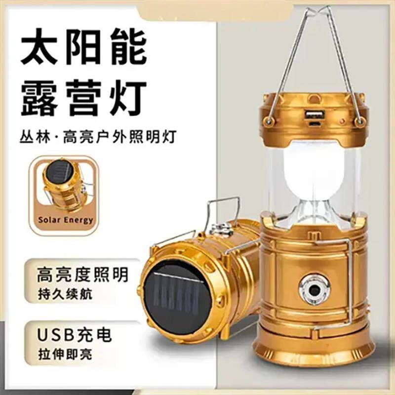 如熠甄选太阳能马灯永不断电的露营灯多功能覆古充电款户外照明灯