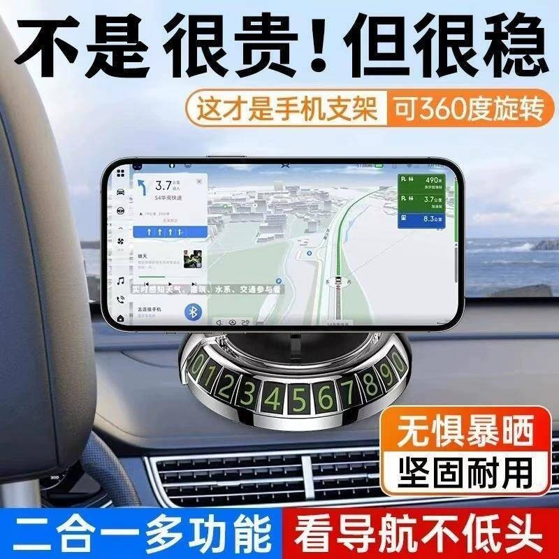 锦琳好物优选仪表盘手机架车载号码牌导航架二合一多功能固定架