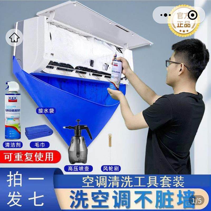 天吉星空调清洗剂家用全套工具套装宇帝用品免拆洗内外机清洁神器
