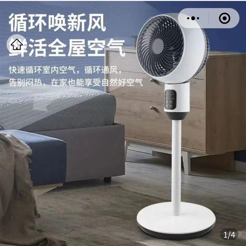 德国黑科技空气循环扇新款智能语音冷风扇晨曦立式制冷冰岛电风扇