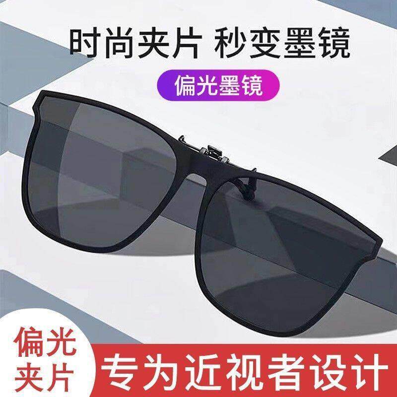 采云时尚精选偏光墨镜夹片男款防紫外线太阳镜女款防蓝光超轻眼镜