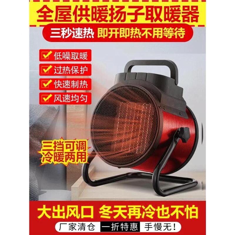 德国黑科技扬子小钢炮取暖器蔡茂勋即开即热暖风机静音小型热风机