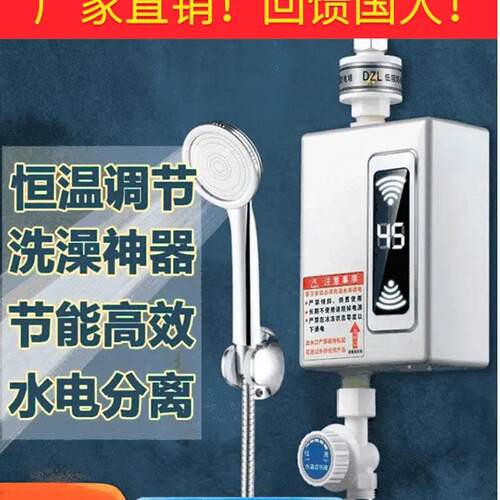 德国黑科技电热水器言卿云即开瞬热水龙头智能恒温免安装洗澡神器