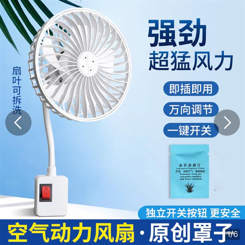 凯丽插座小风扇2026新款插电万向软管带开关三插头一体厨房电风扇
