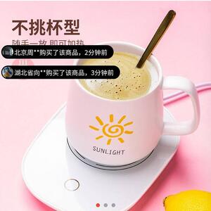 婷丽雅百货暖杯垫黑科技加热恒温杯垫暖暖水杯子底座牛奶保温神器